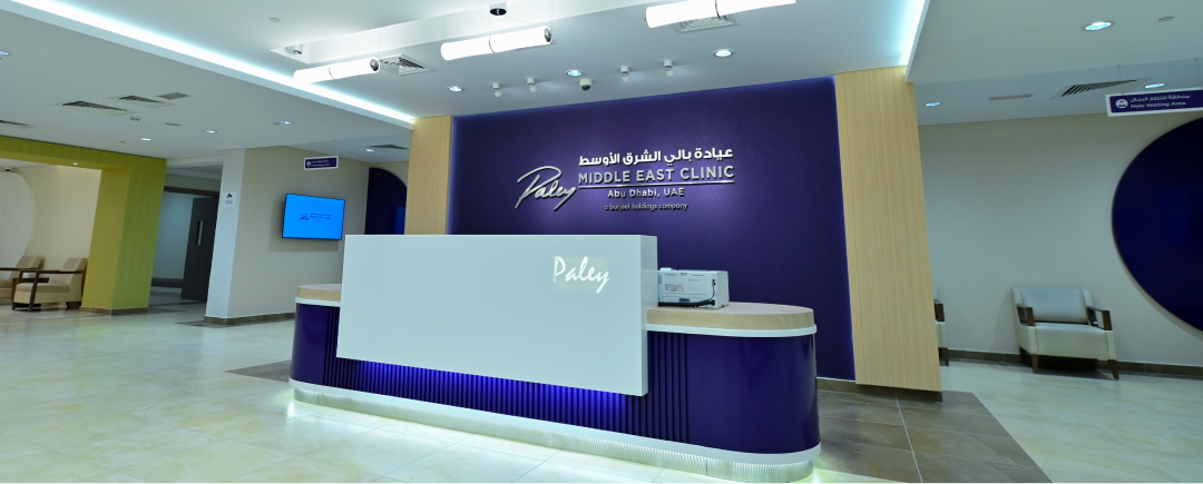 Paley Middle East Clinic